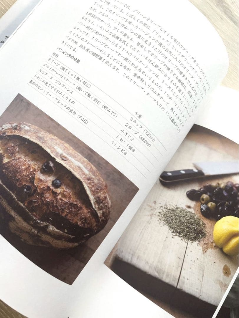 タルティーン・ブレッド TARTINE BREAD 日本語版 - メルカリ