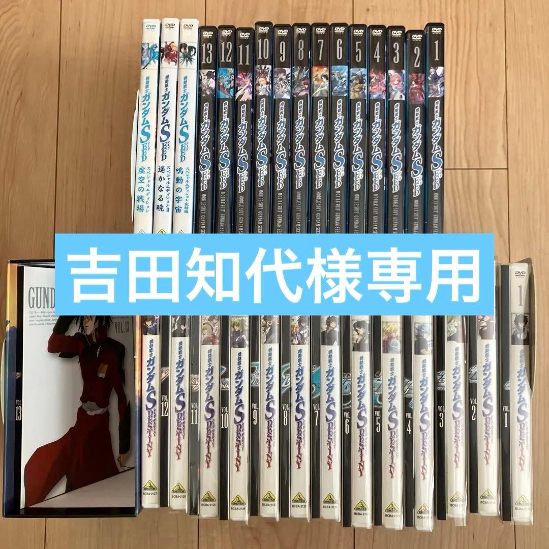 機動戦士ガンダムSEED SEEDDestiny DVD 全巻セット - メルカリ