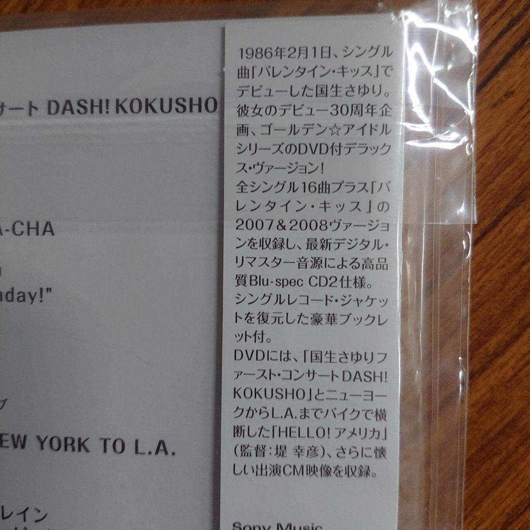 生産限定盤/ゴールデン☆アイドル Deluxe 国生さゆり/CD＋DVD セット