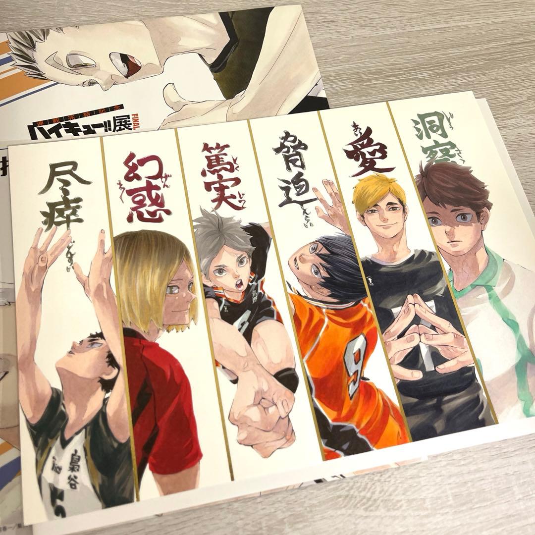 ハイキュー!! ハイキュー展 箔押しイラストカードコレクション