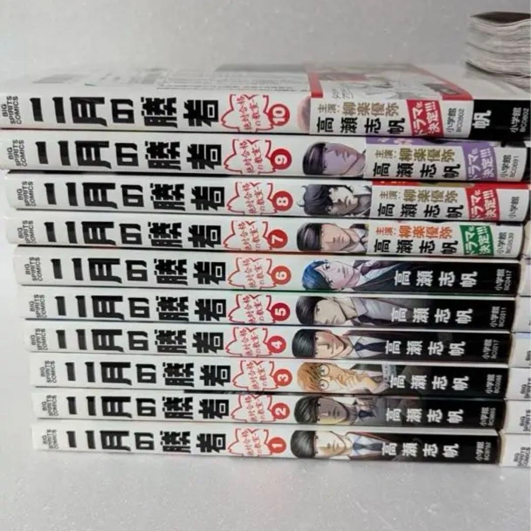 2月の勝者　―絶対合格の教室―　全巻　レンタル落ち12冊混