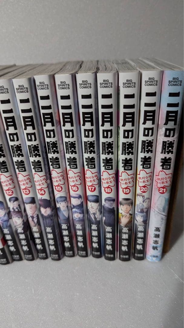 2月の勝者　―絶対合格の教室―　全巻　レンタル落ち12冊混