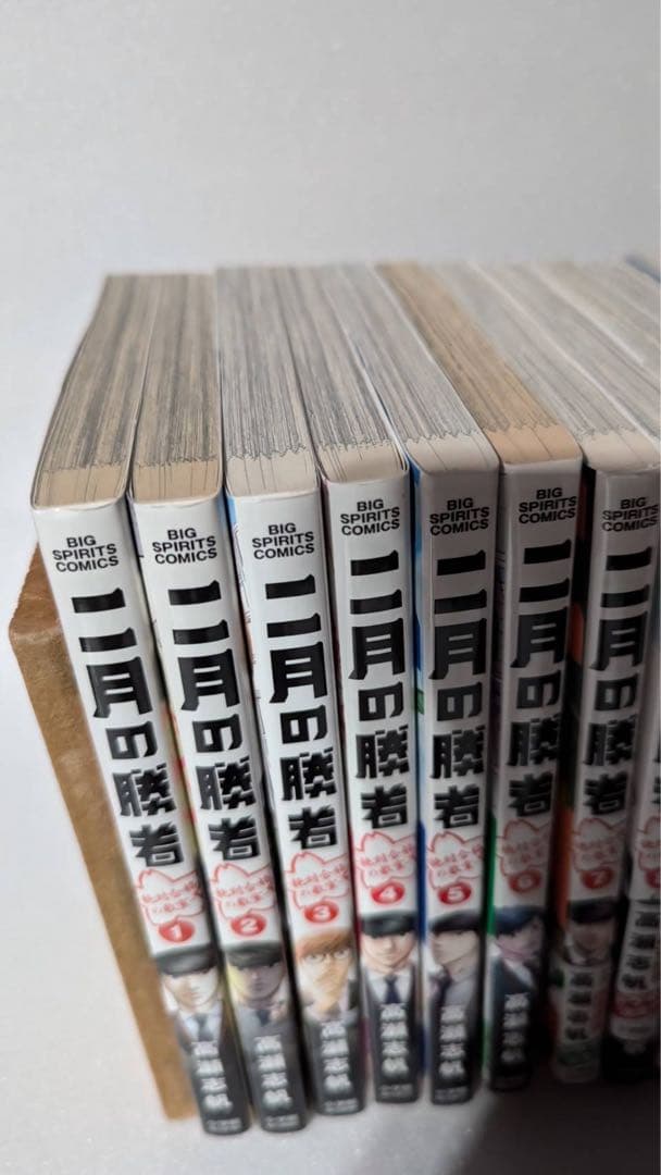 2月の勝者　―絶対合格の教室―　全巻　レンタル落ち12冊混
