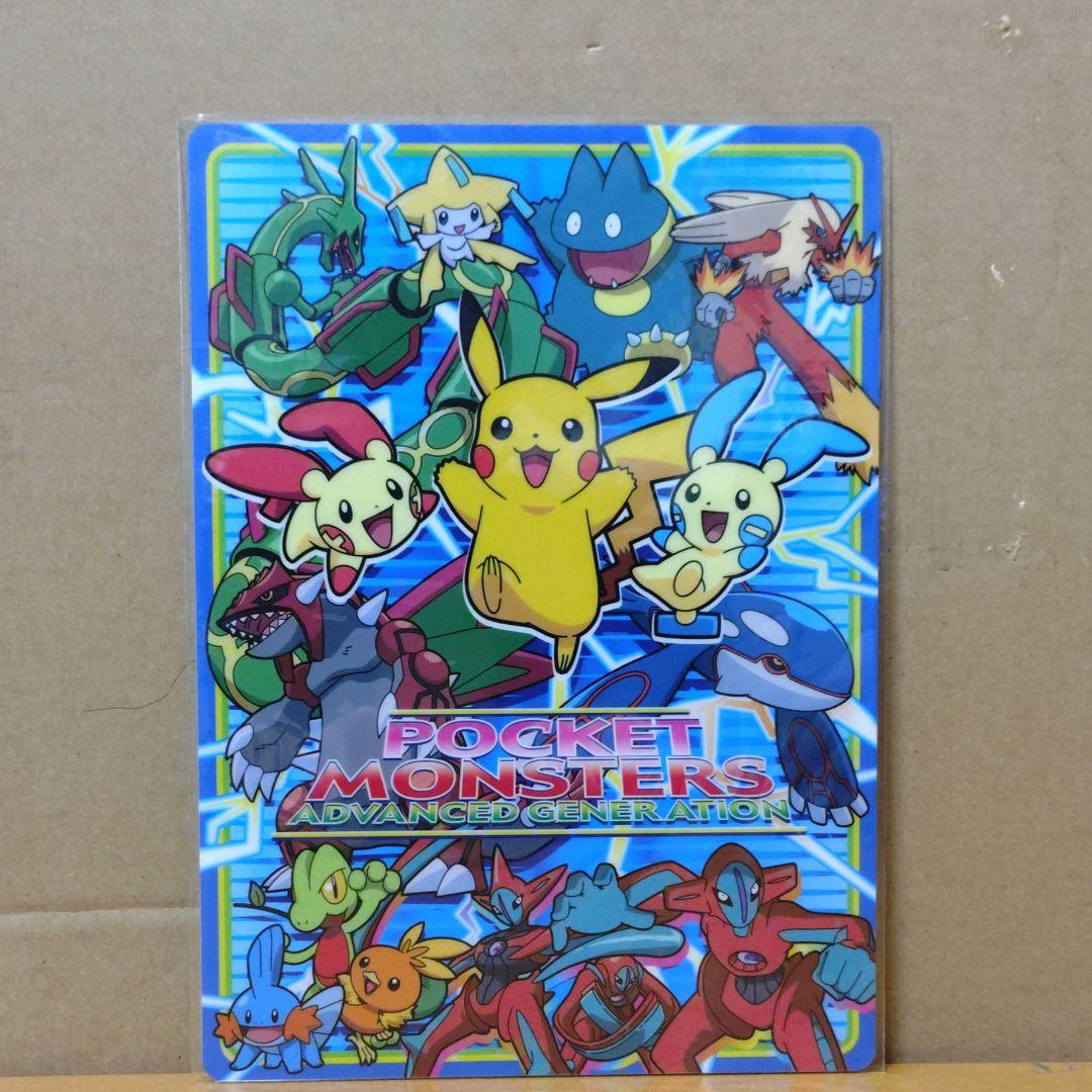 ポケモン アドバンスジェネレーション 下敷き - メルカリ