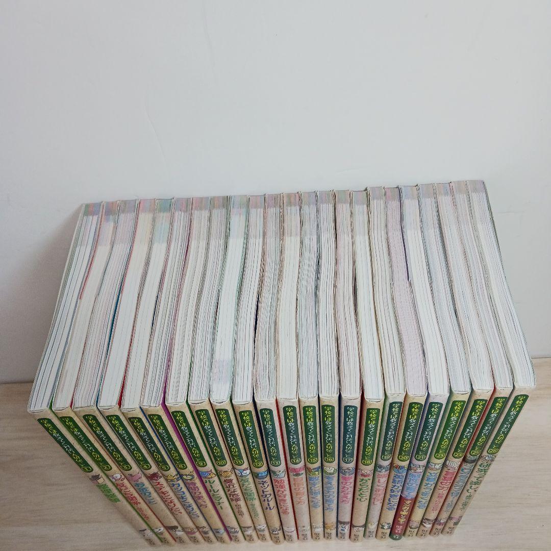 学校では教えてくれない大切なこと シリーズ 23冊セット - メルカリ