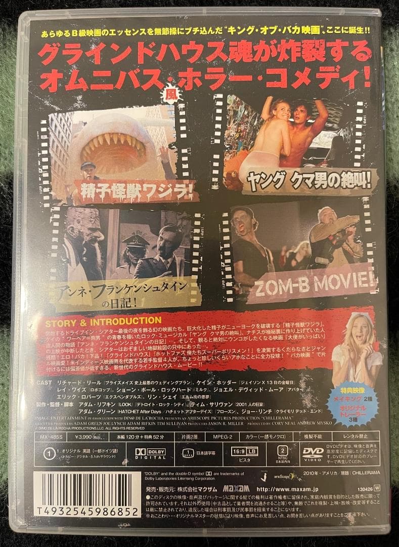 希少品　『チレラマ CHILLERAMA』 [DVD] 　廃版　セル版