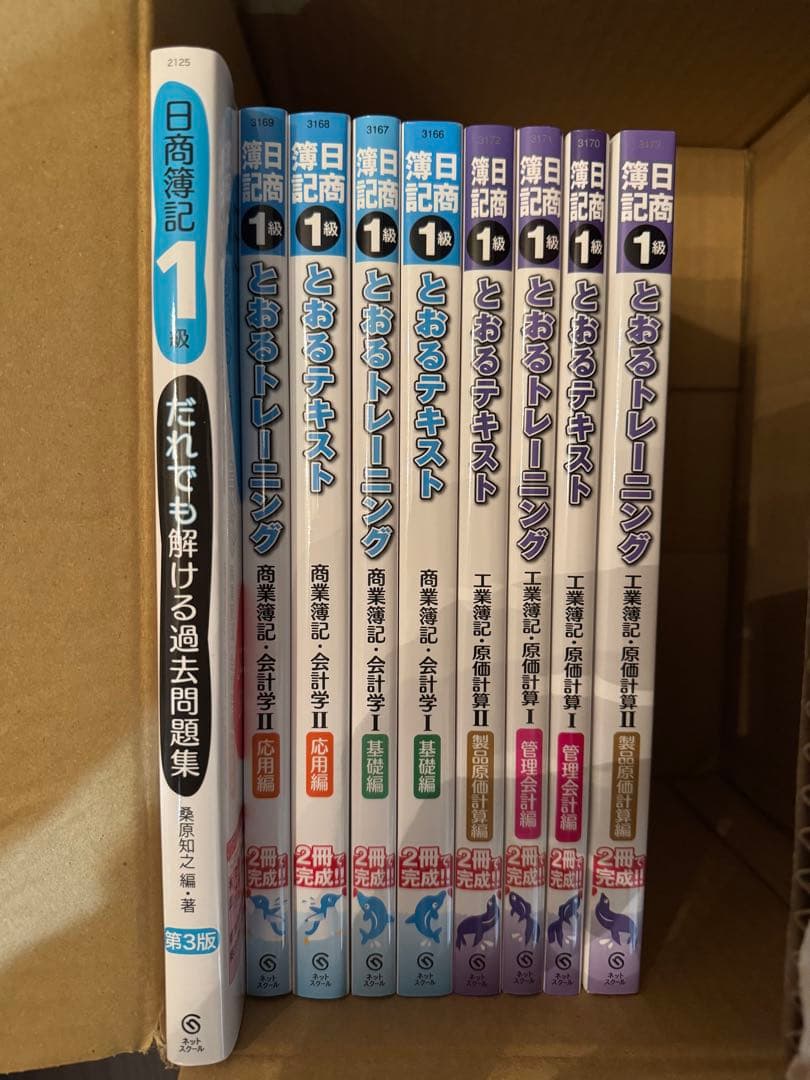 日商簿記1級 過去問題集とトレーニングセット 26年6月検定対策 合格するための過去問題集 日商簿記1級｜TAC株式会社