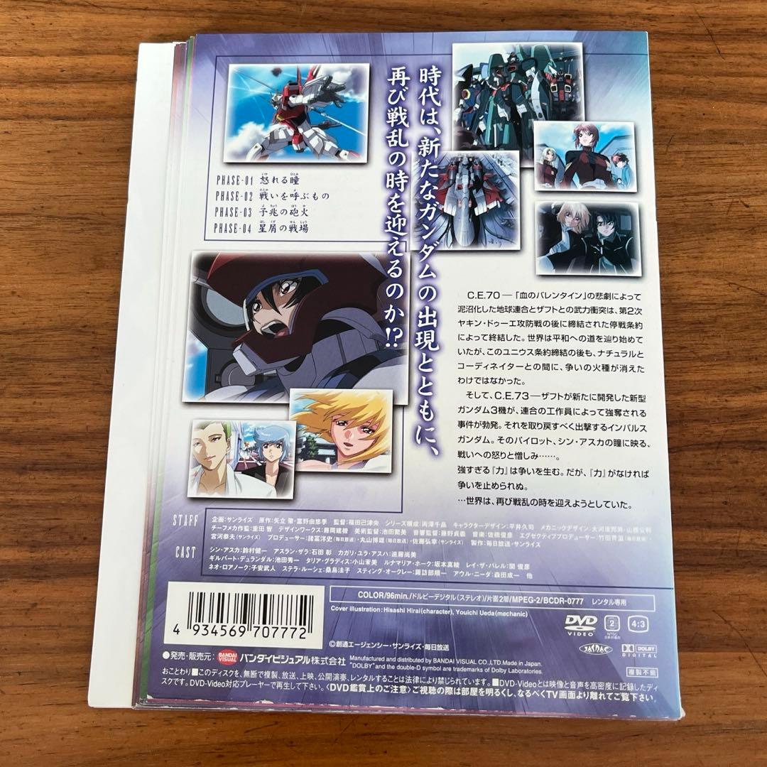 機動戦士ガンダムSEED DESTINY DVD 全13巻 全巻セット - メルカリ