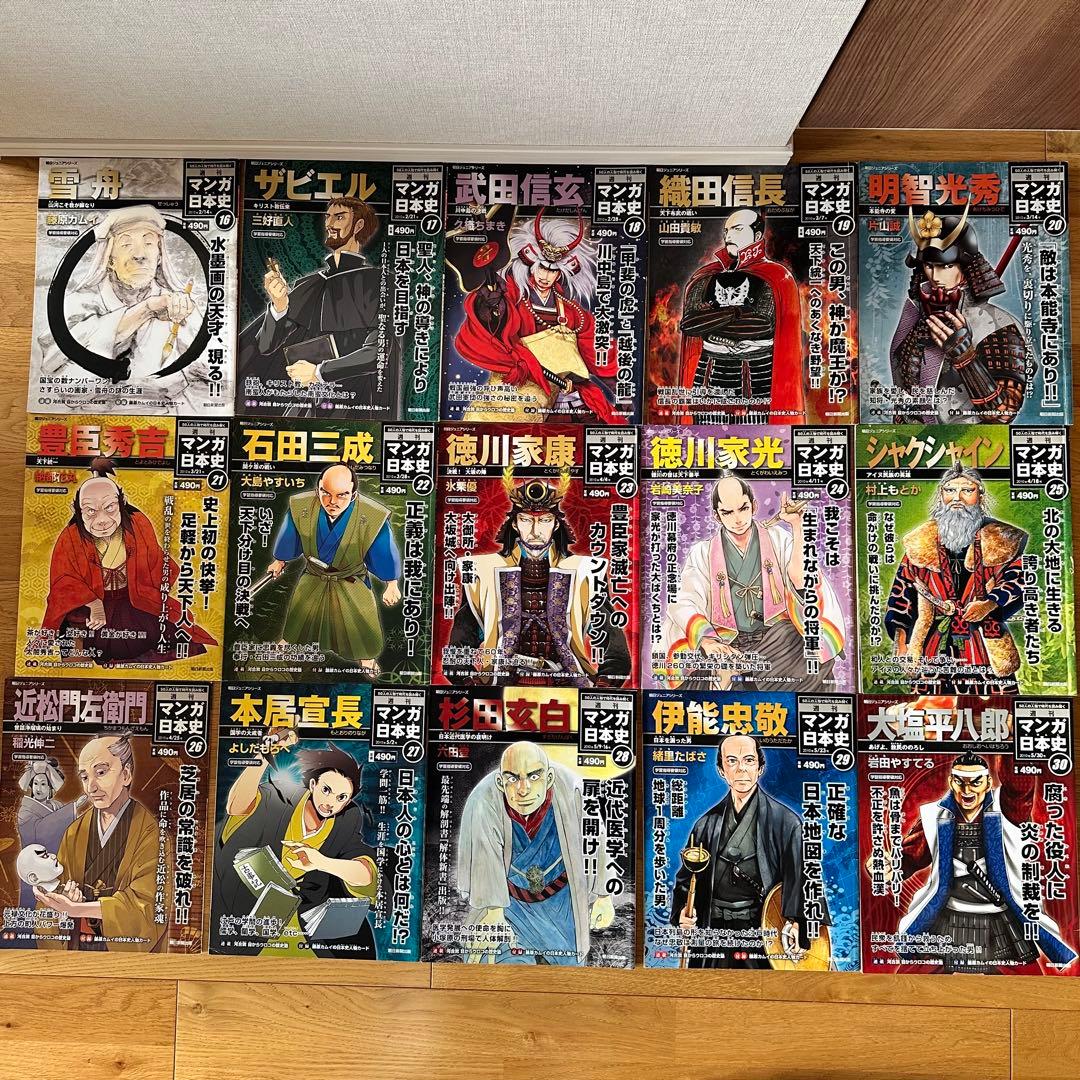 朝日ジュニアシリーズ 週刊マンガ日本史 全50巻 - メルカリ