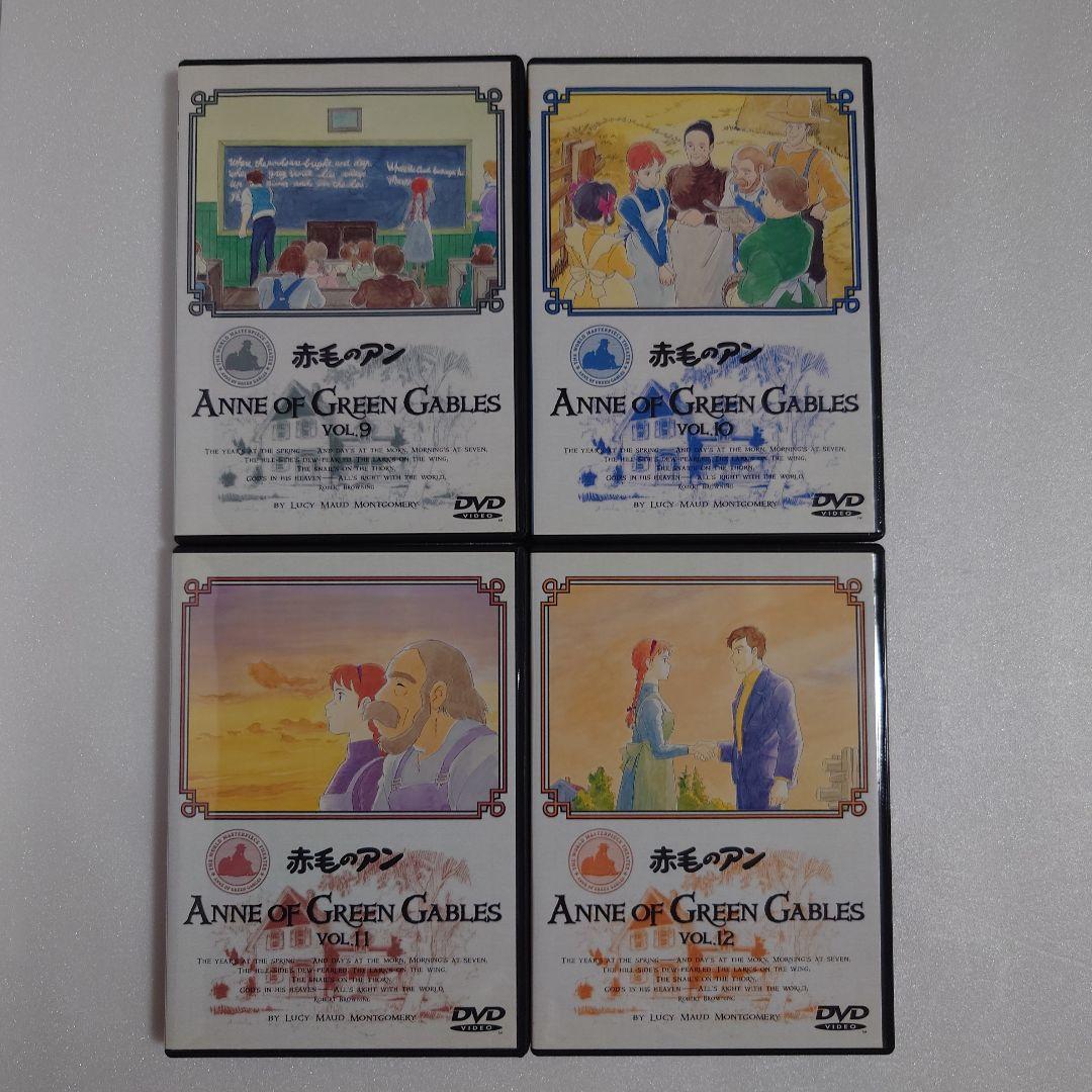 【紫苑】赤毛のアン DVD 全12巻セット　 全巻リーフレット付