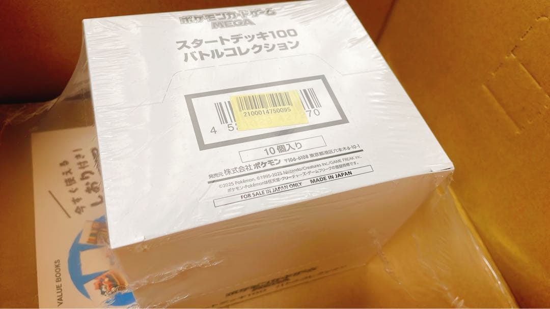 テープ付未開封】スタートデッキ100 バトルコレクション 10個入 白箱