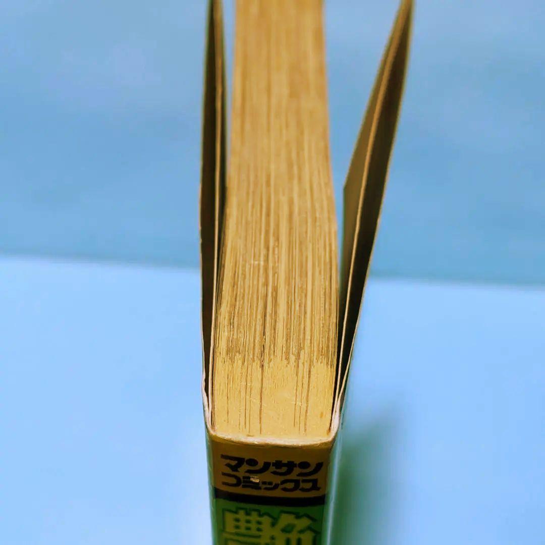 艶恋師 放浪編 3