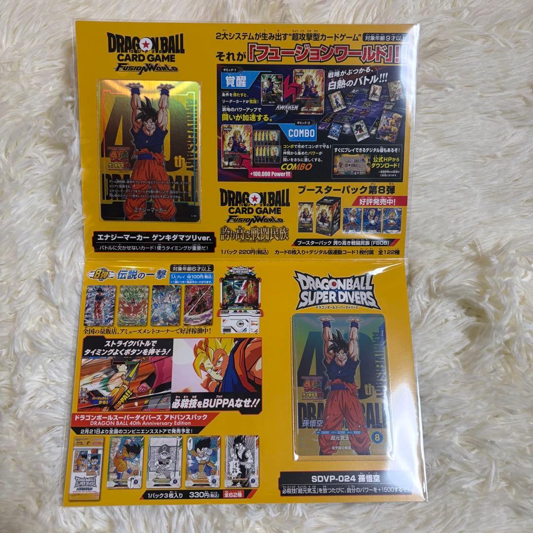 ドラゴンボール ゲンキダマツリ 来場記念品セット - メルカリ