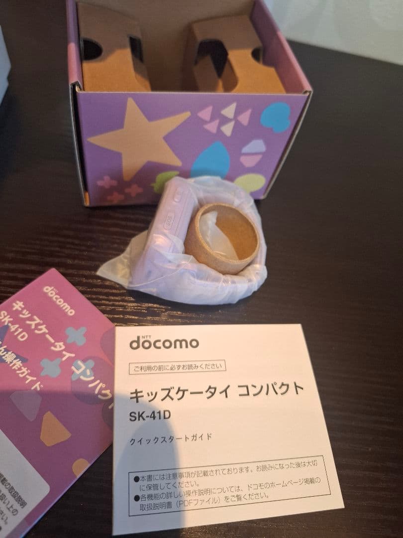 docomo キッズケータイ コンパクト SK-41D キッズケータイ コンパクト SK-41D | ドコモ キッズ | 製品 | NTTドコモ