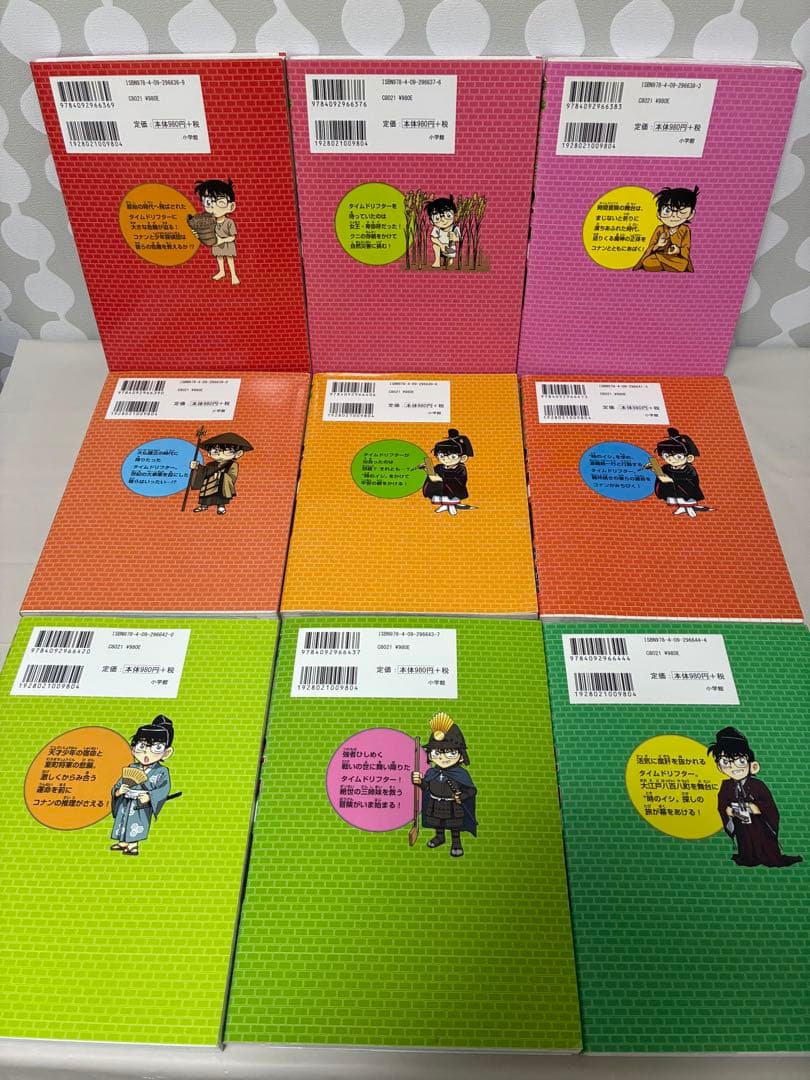 日本史探偵コナン 外伝 世界史探偵 17冊まとめ売り 歴史 漫画 - メルカリ