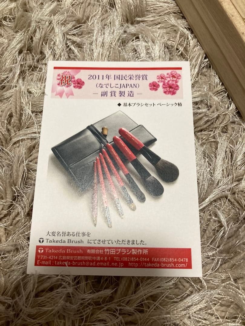 新品未使用】竹田ブラシ 7本セット 基本ブラシセットベーシック椿