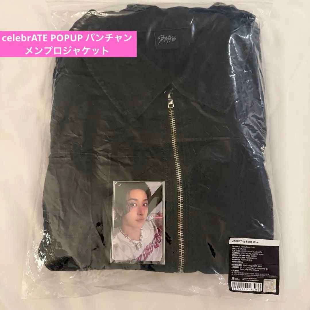 ♡StrayKids スキズ メンプロ ジャケット バンチャン♡新品 - メルカリ