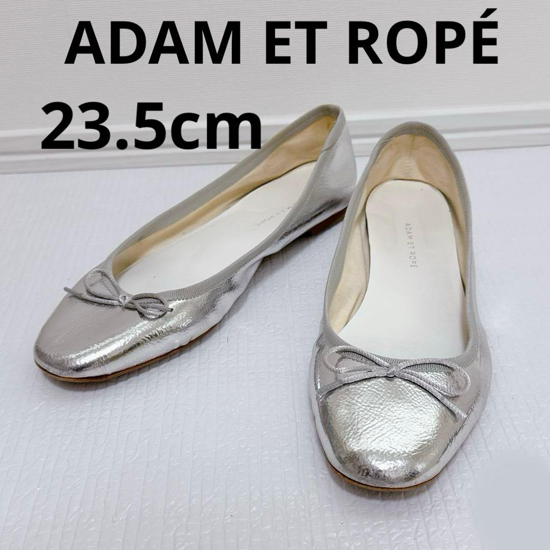 ADAM ET ROPÉ アダムエロペ メタリック バレエシューズ 23.5cm - メルカリ