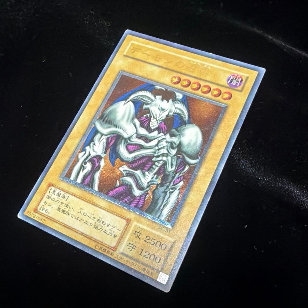 コレクター様必見‼️】 デーモンの召喚 2期 レリーフ SC-51 - メルカリ