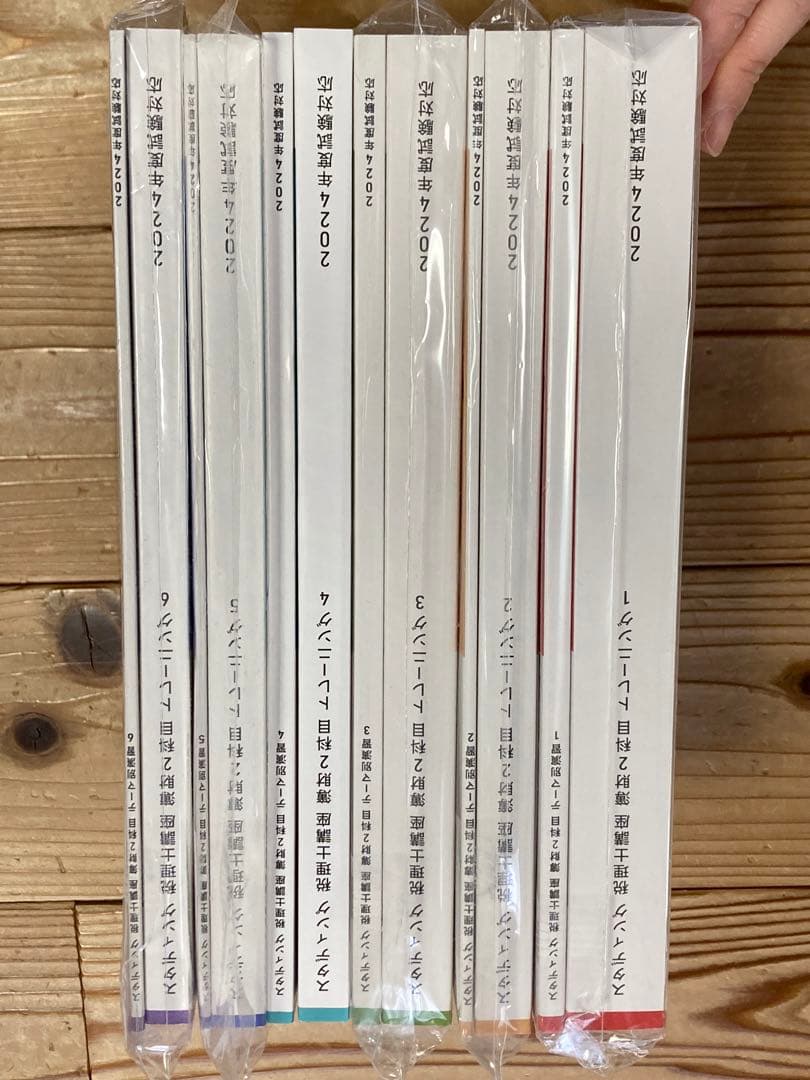 スタディング 税理士 簿財 テキスト - メルカリ