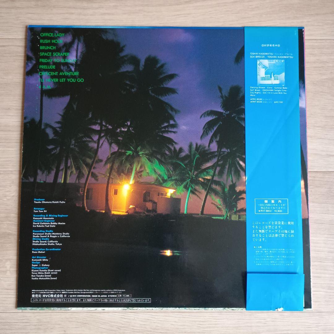 LP】角松敏生 WEEKEND FLY TO THE SUN - メルカリ