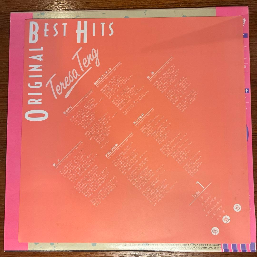 国内初盤・帯付】テレサ・テン / オリジナル・ベスト・ヒット - メルカリ