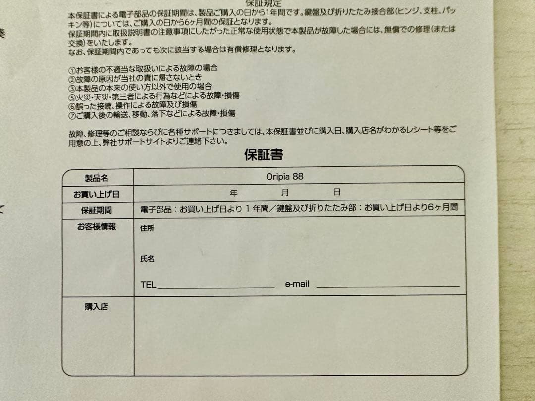 ORIPIA 88 鍵折りたたみ式電子ピアノ 幅33cm 1.6kg