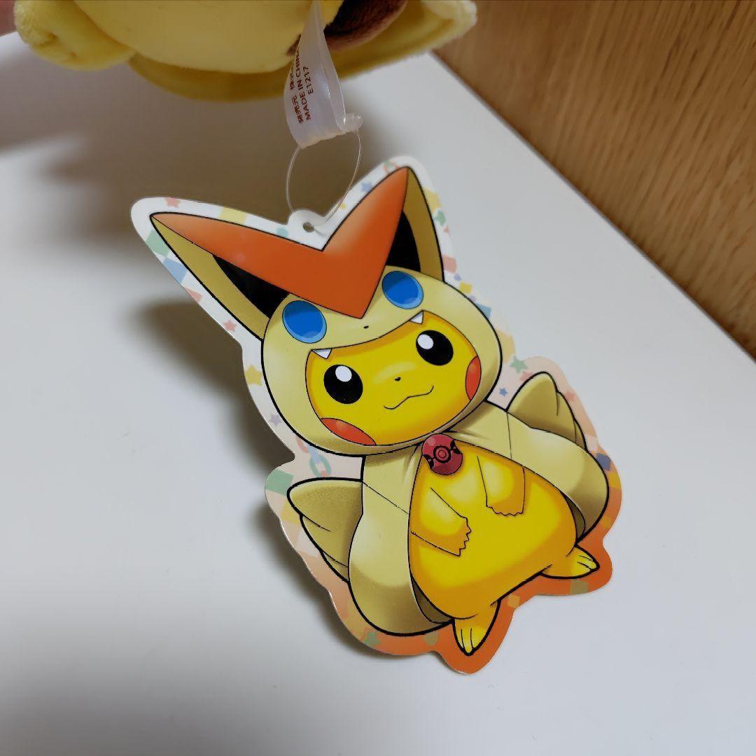 ポケットモンスター ビクティニ ポンチョ ピカチュウ ぬいぐるみ