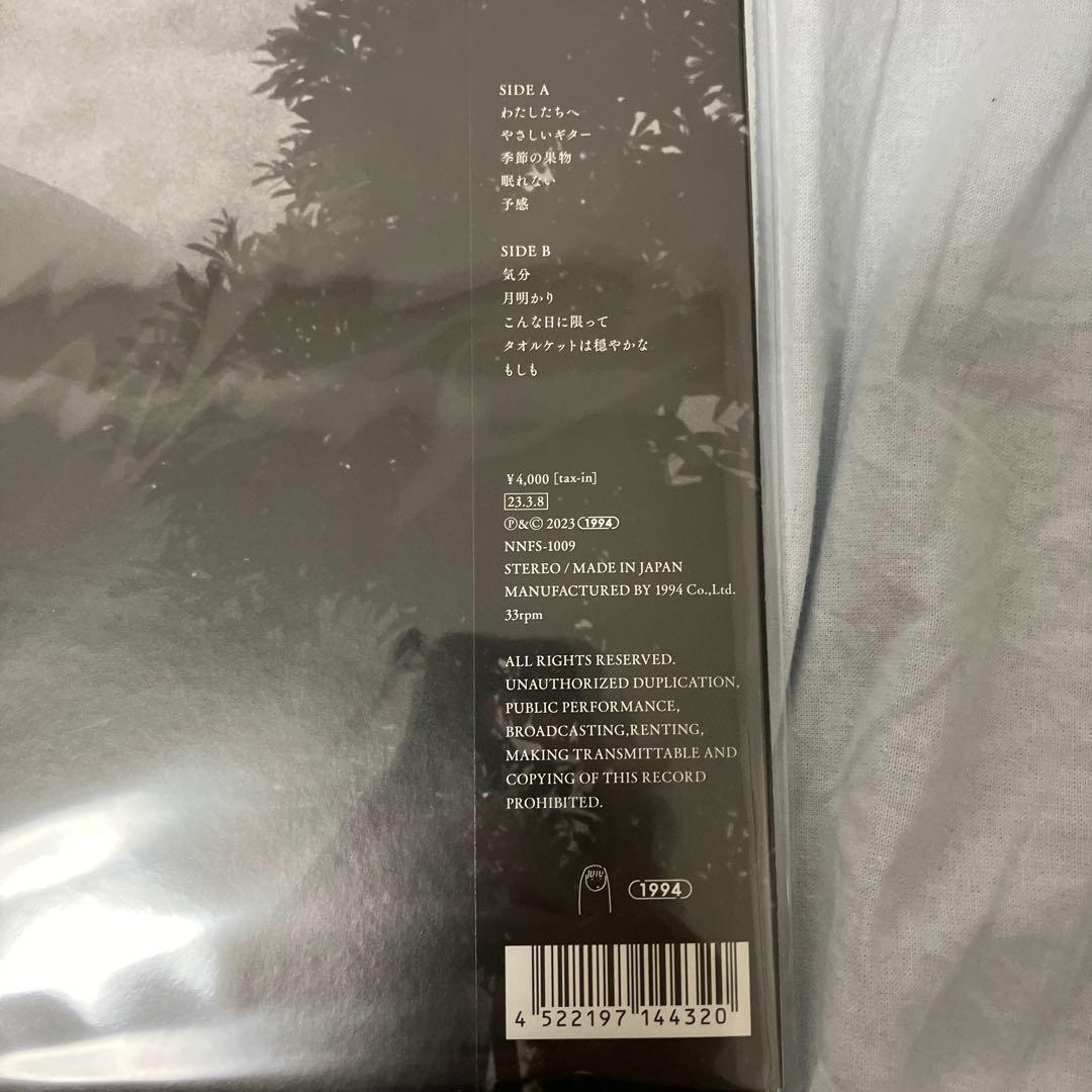 カネコアヤノ タオルケットは穏やかな ひとりでにLPレコード 新品未