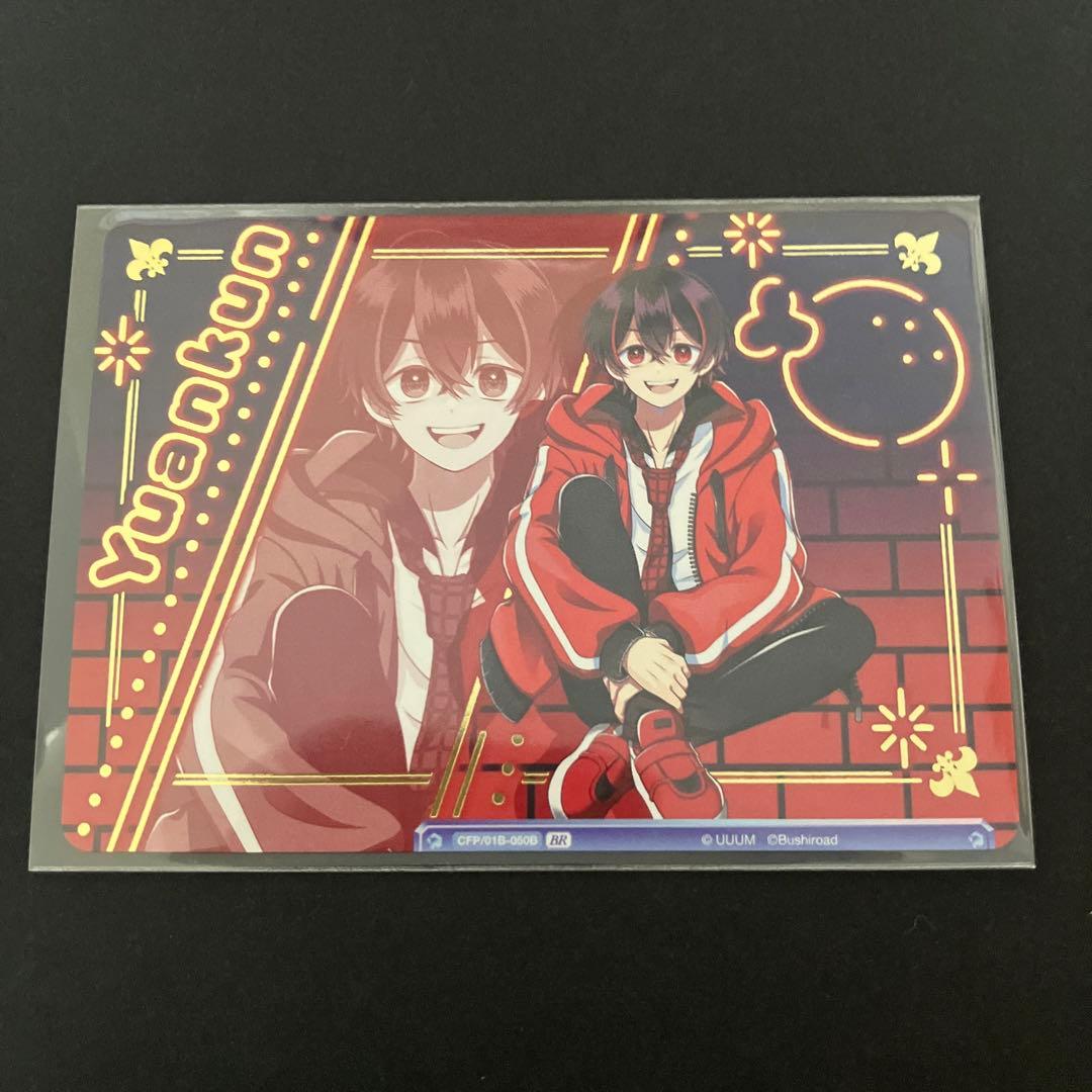 カラフルピーチ ヴァイスシュヴァルツ トレカ ゆあんくん BR からぴち