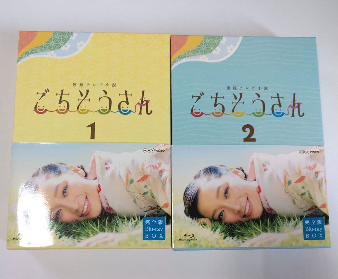 連続テレビ小説 ごちそうさん 完全版 ブルーレイ BOX 1& BOX 2+雑誌 Amazon.co.jp: 連続テレビ小説 ごちそうさん 完全版 ブルーレイBOX1