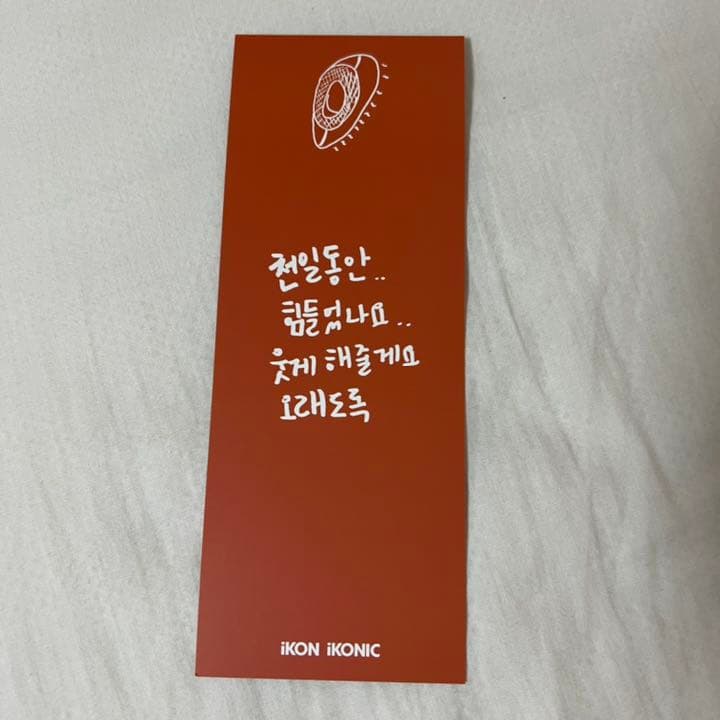 IKON 韓国FC限定 ペンミ トレカ ジナン 2 - メルカリ