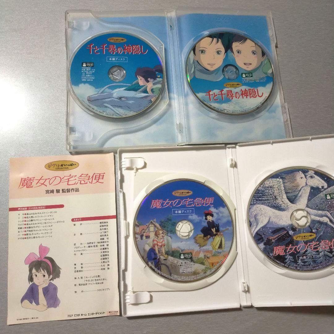 スタジオジブリ DVD 8作品セット - メルカリ