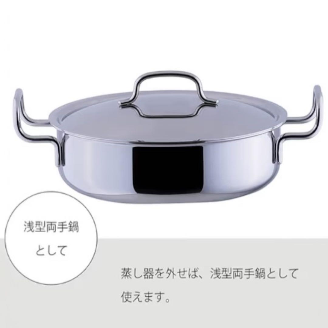 【期間限定】ジオ 蒸し器付鍋 28cm 5.9L 宮崎製作所 新品未使用