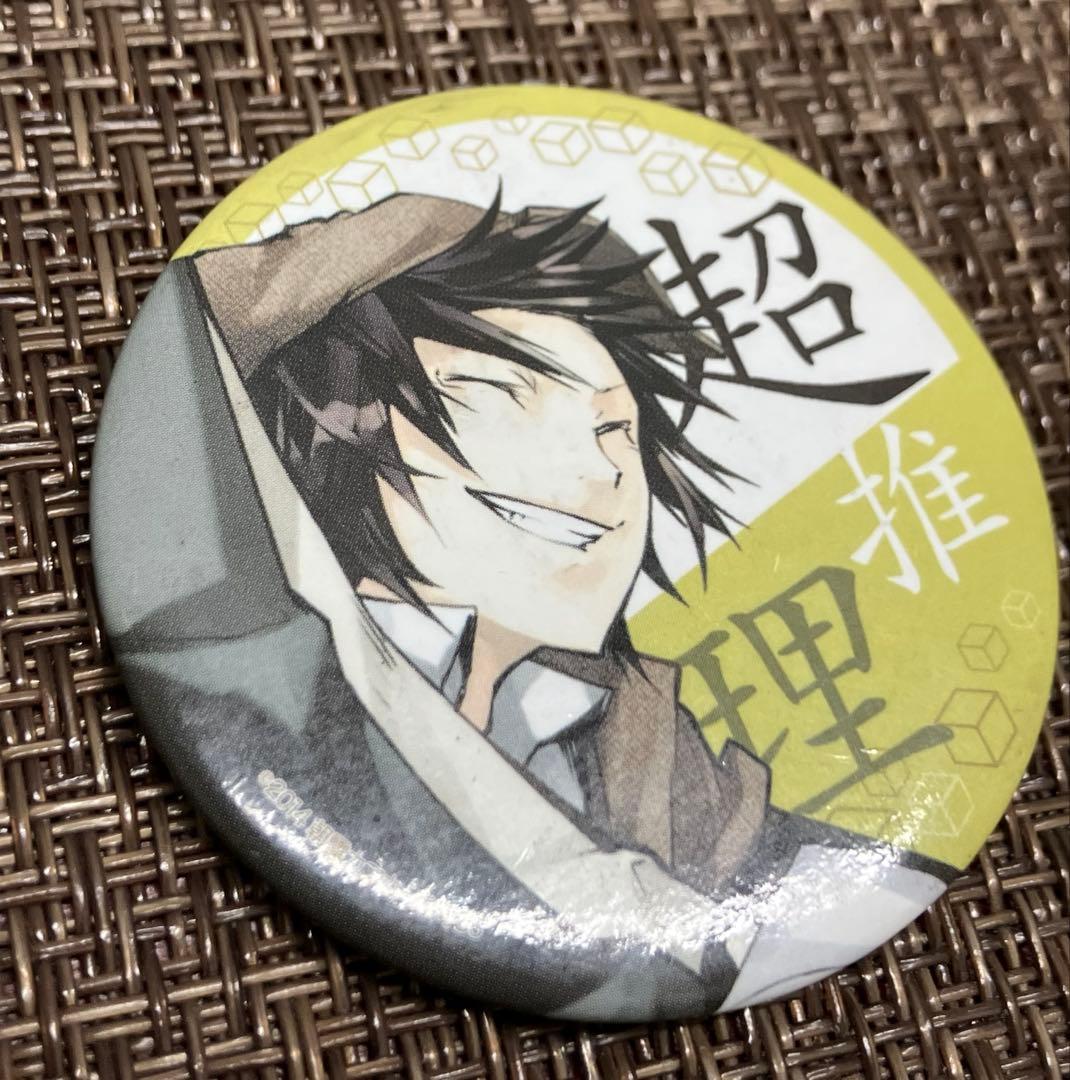 文豪ストレイドッグス 文スト 江戸川乱歩 超推理 缶バッジ 原作 - メルカリ