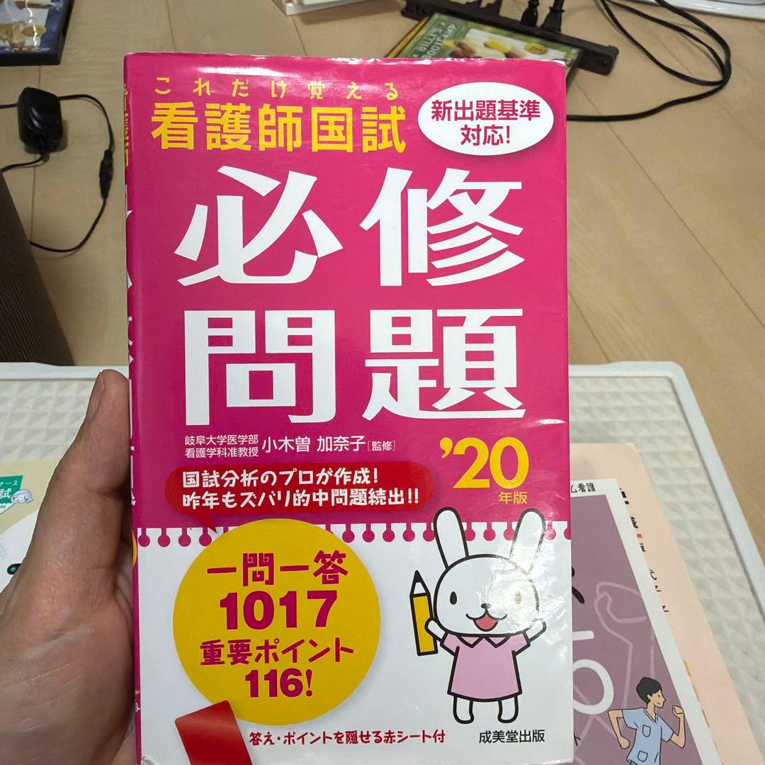 看護師国家試験対策テキスト 2025 - メルカリ