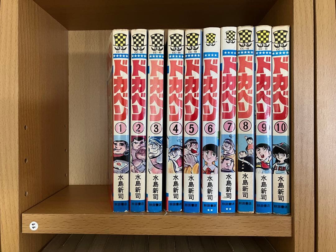 ドカベン　大甲子園 　全巻セット　４８巻　２６巻　計７４冊　水島新司 ドカベン 全48巻完結 [マーケットプレイス コミックセット] | 水島
