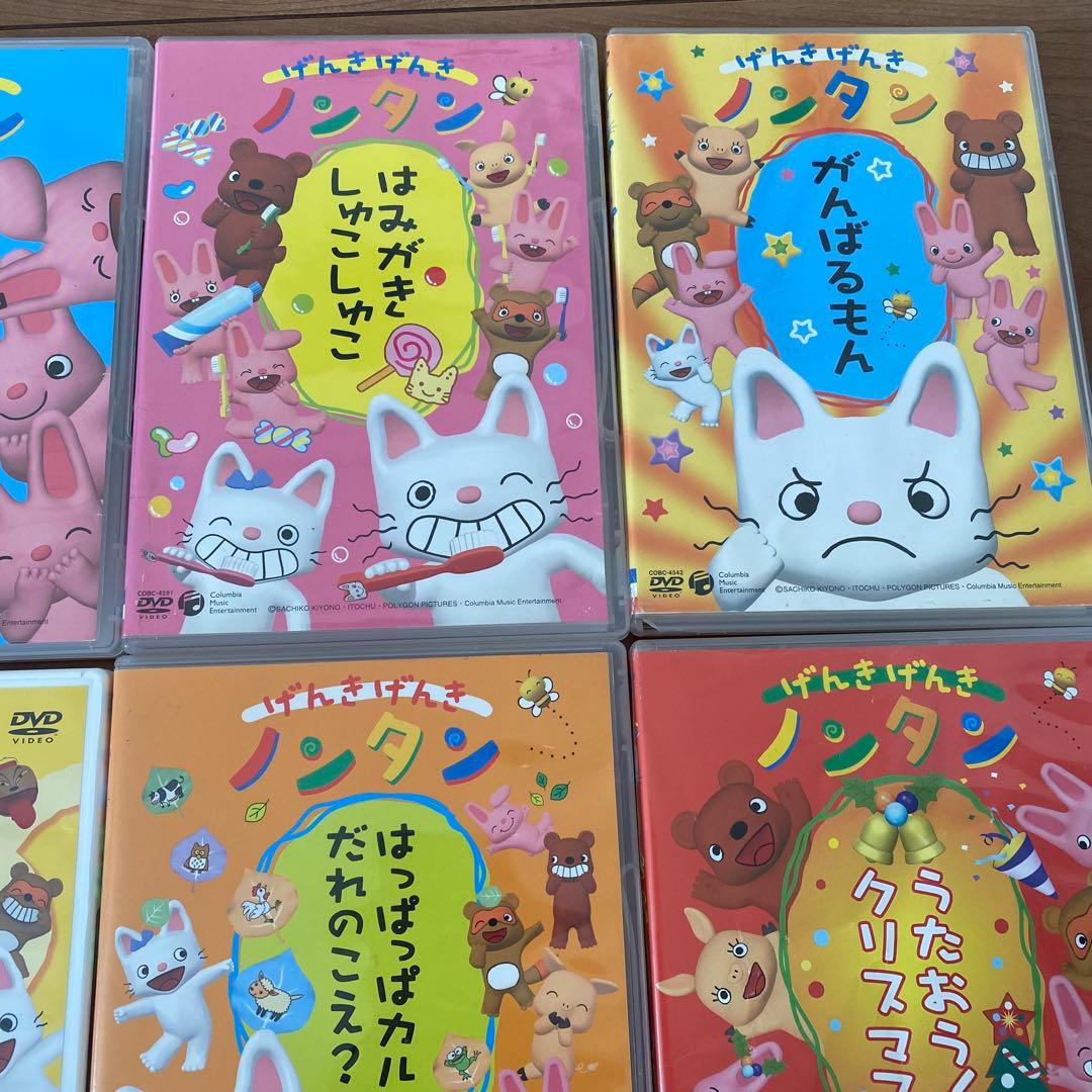 ノンタン DVD 9枚セット 絵本 はみがきしゅこしゅこ がんばるもん