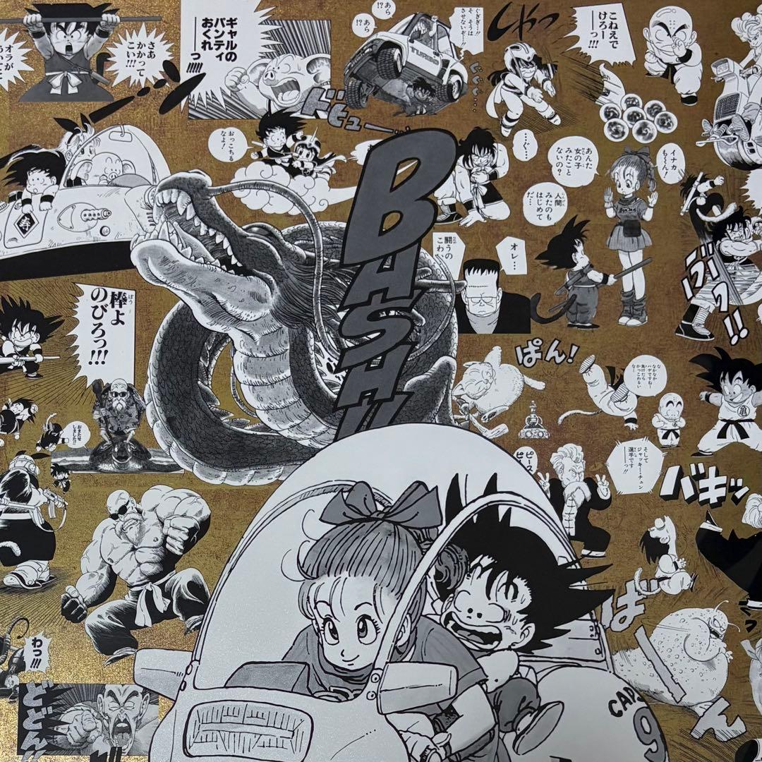 EXPO2025 大阪万博 限定 ドラゴンボール 鳥山明 ポスター 金色 全4種