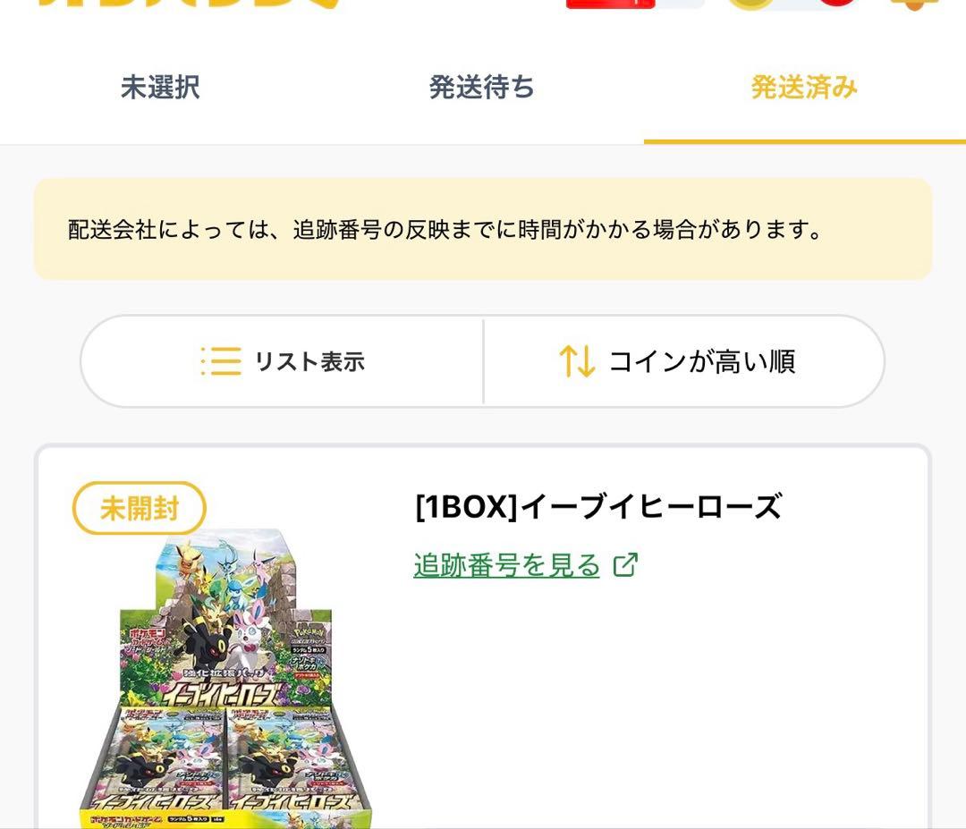 1BOX] イーブイヒーローズ 未開封 シュリンク付き - メルカリ