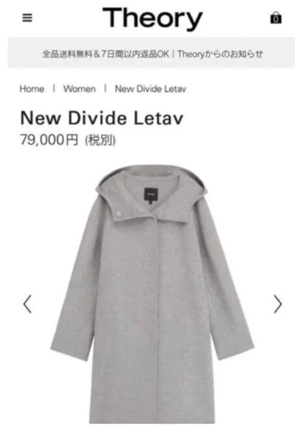 Theory セオリー ダブルフェイス リバーコート カシミヤ グレー フード