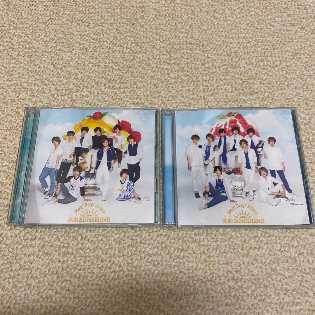 真剣(マジ)SUNSHINE Hey! Say! JUMP - メルカリ