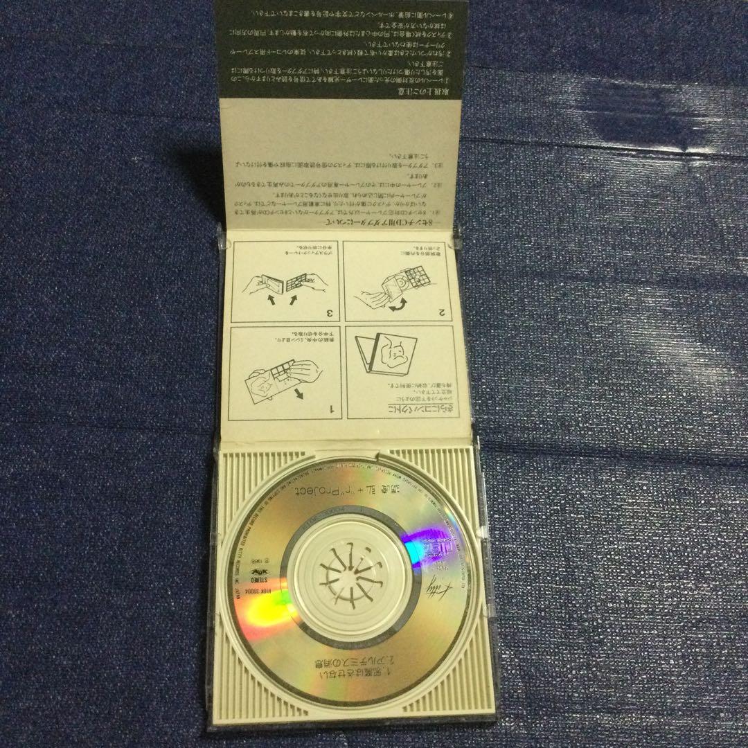 蛎崎弘+rproject 邪魔はさせない アニメF 8センチ8cmシングル - メルカリ