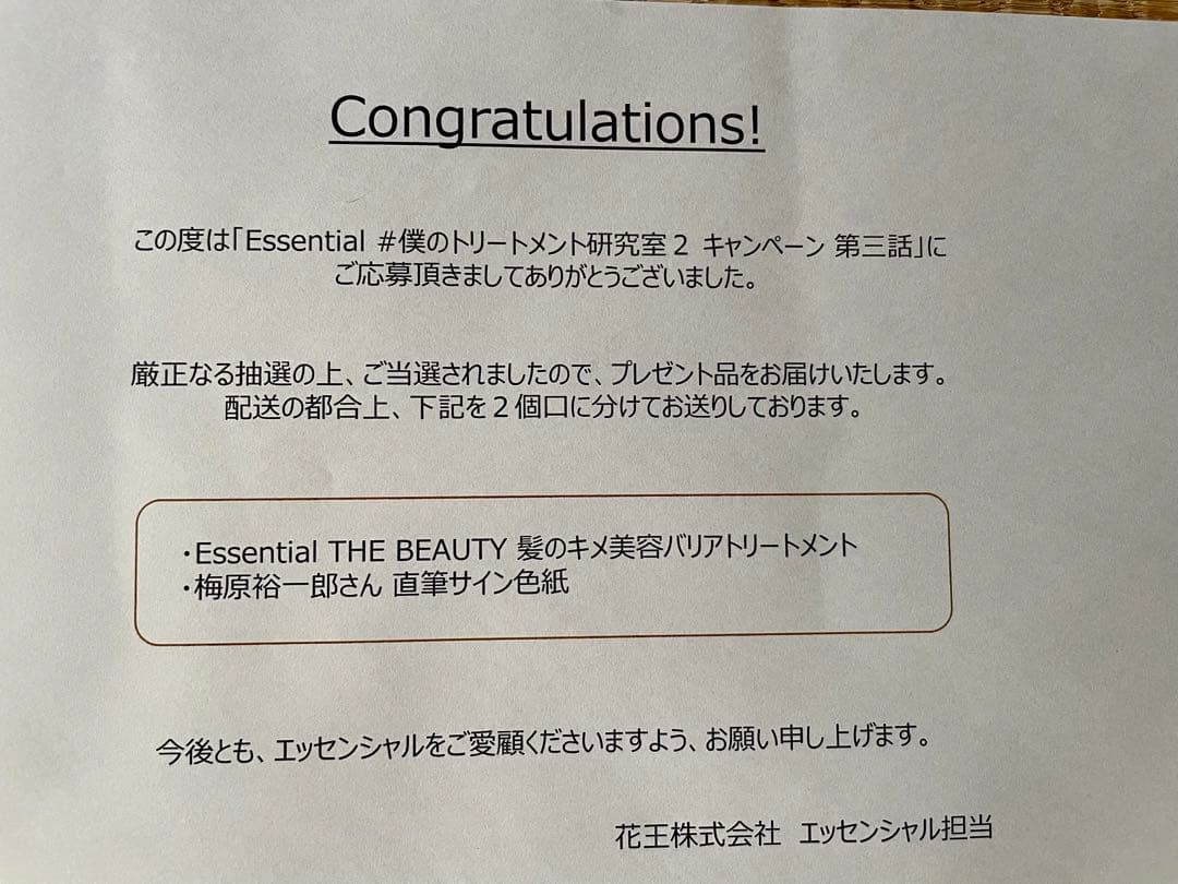 梅原裕一郎 直筆サイン色紙 - メルカリ