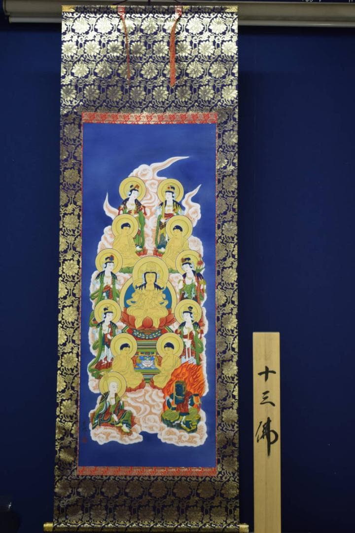 真作/神村紫邦/十三佛図/蓮華/桐共箱付/布袋屋