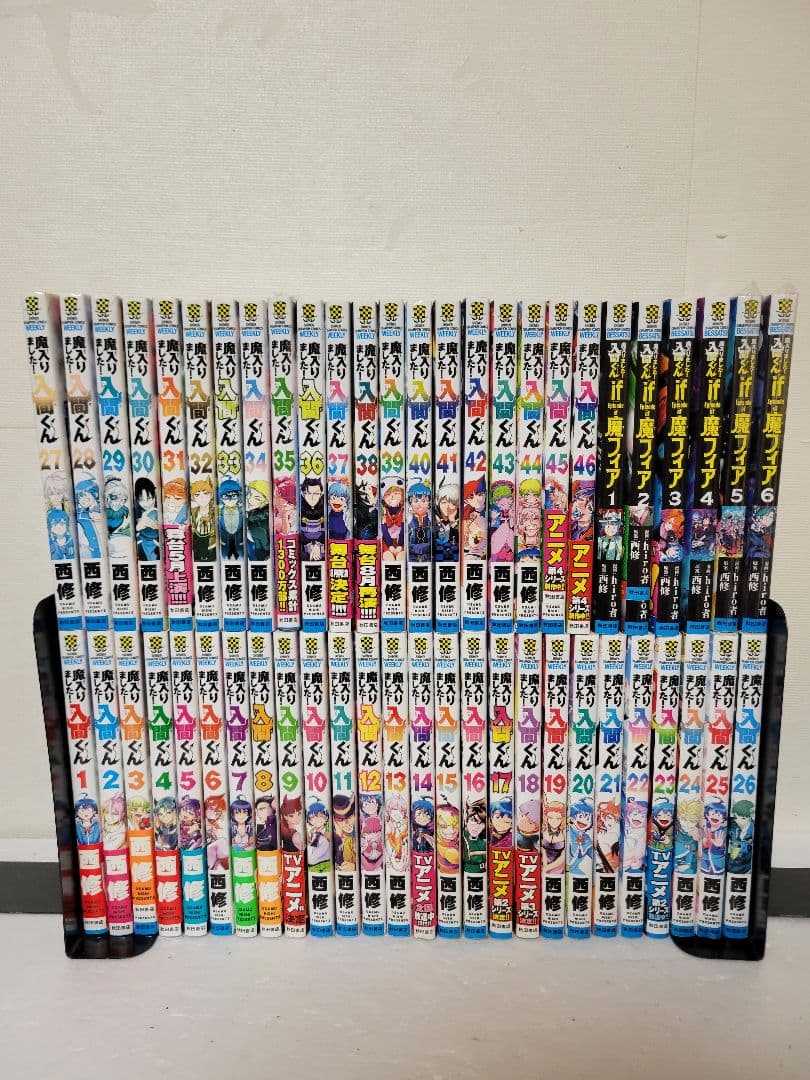魔入りました入間くん　全巻セット Amazon.co.jp: 魔入りました 入間くん/まいりました 入間くん/全巻