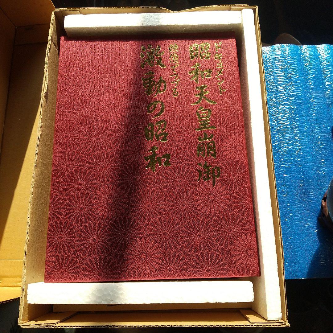 昭和の時代 写真集 年鑑