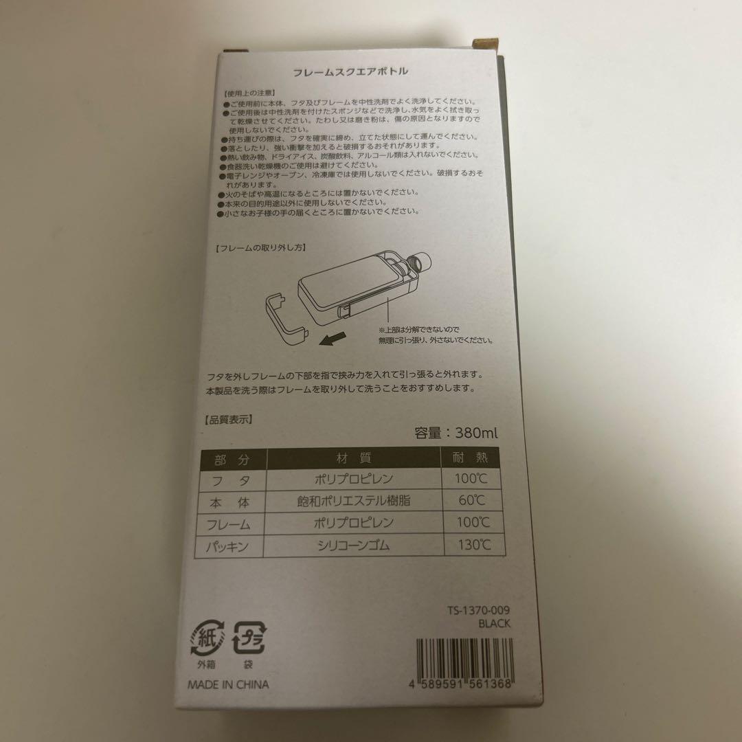 非売品 BE:FIRST × LIVE DAM Ai フレームスクエアボトル ゲーム