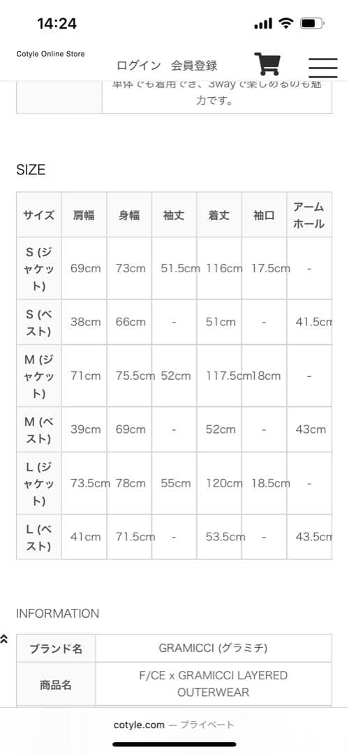 GRAMICCI.F/CEコラボ『LAYERED OUTERWEAR』