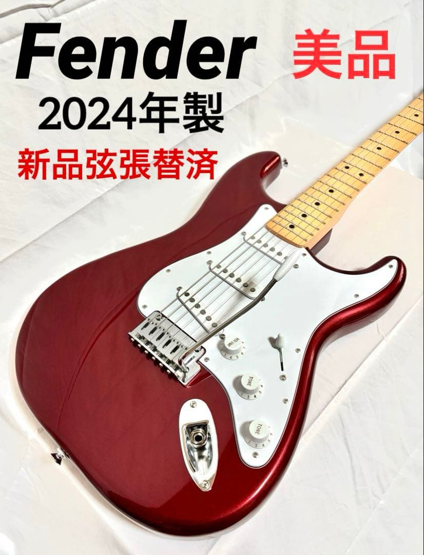 【美品、2024年製】Fender ストラトキャスター Standard Fender 2024年限定モデル 70周年記念コレクション ストラト登場